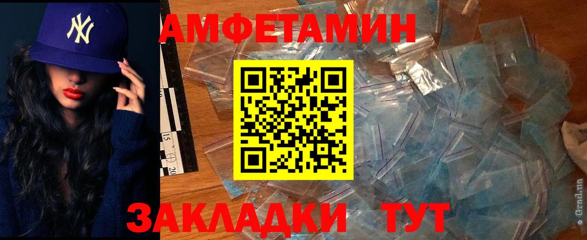 Амфетамин 97% Котлас