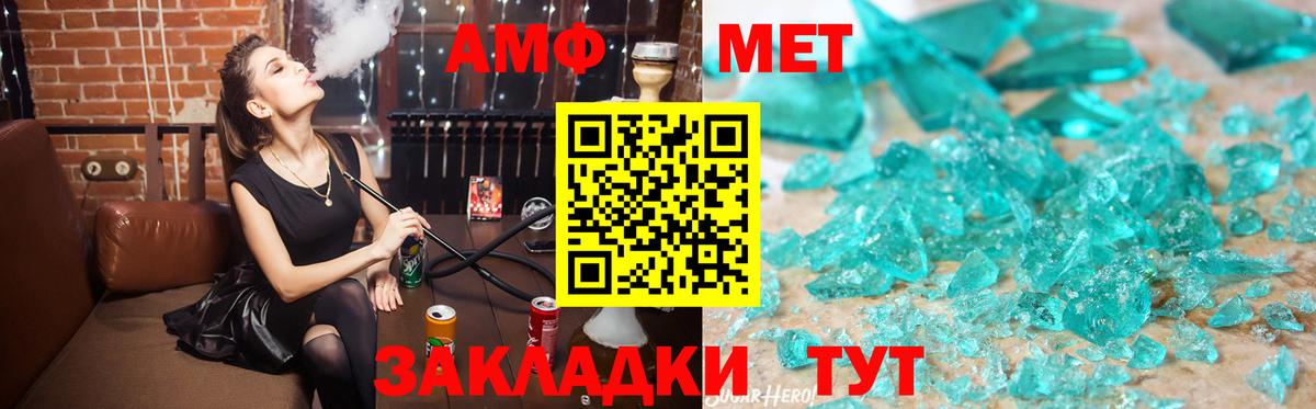 АМФЕТАМИН  АМФЕТАМИН Premium  Вход с VPN  Котлас 