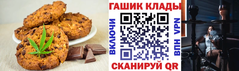 Печенье с ТГК конопля купить наркотик Котлас