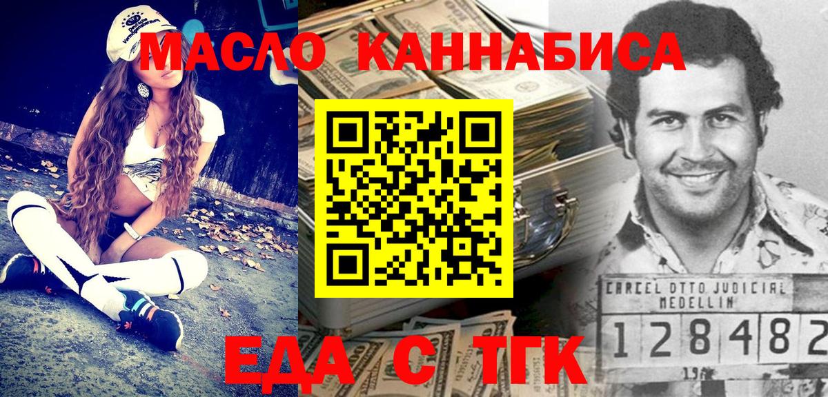 Cannafood марихуана  Вход с VPN  Котлас 