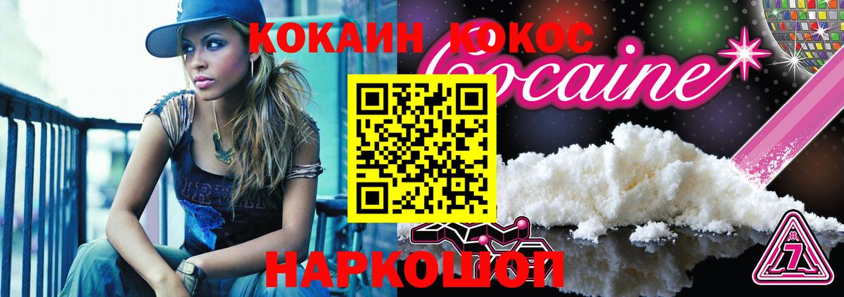 Cocaine Fish Scale Котлас
