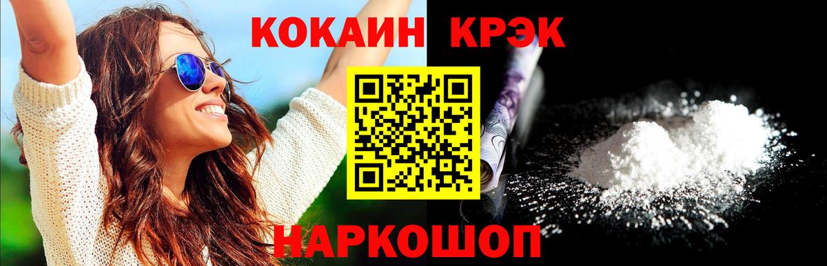 как найти   COCAIN Перу  Котлас  Вход с VPN  Кокаин FishScale 