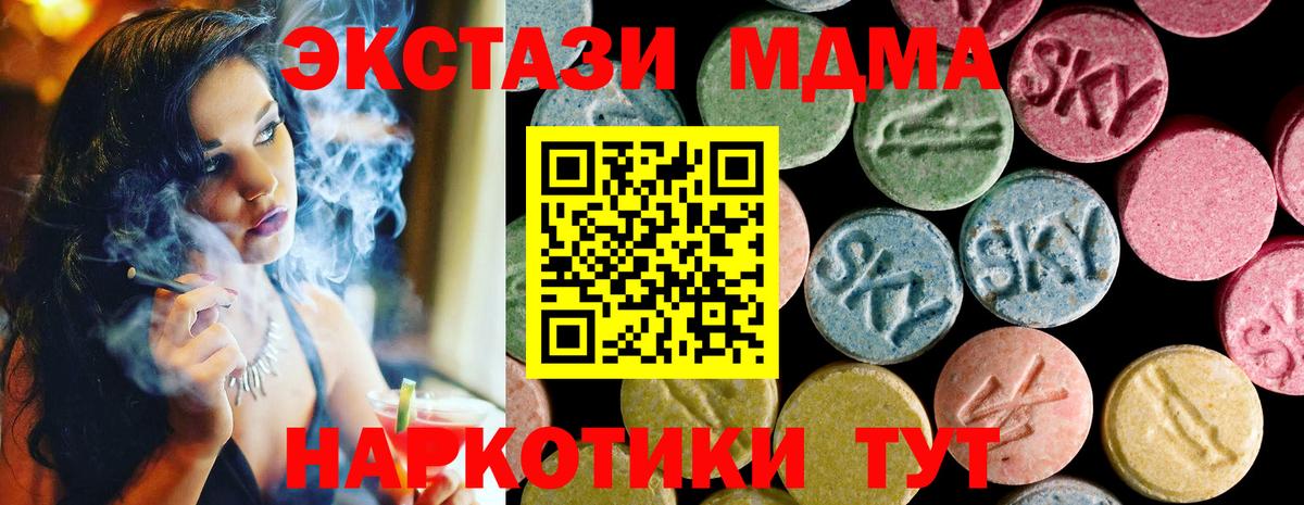 Котлас  гидра онион  Вход с VPN  Экстази 99%  Экстази mix 
