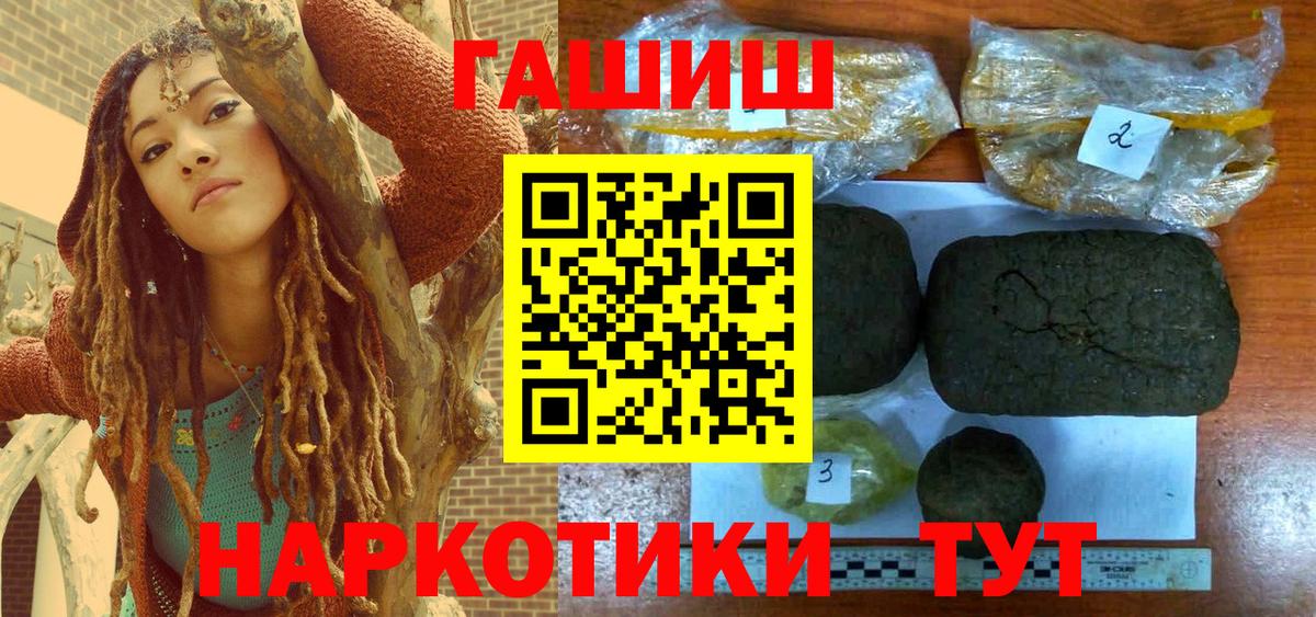 Канабис  Гашиш  НБОМе  Гашиш  КОКАИН  Кодеин  Меф кристаллы  Котлас  Вход с VPN 