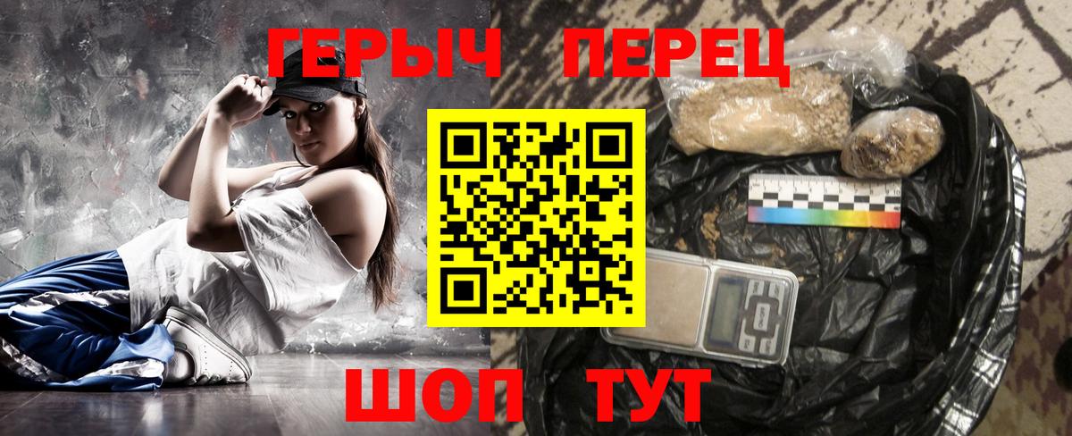 Котлас  Героин белый  Вход с VPN 