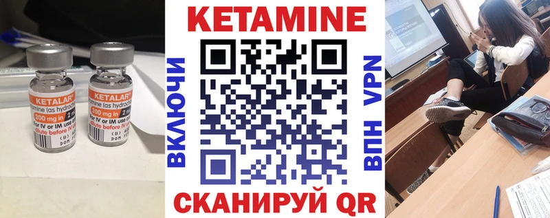 Кетамин ketamine  даркнет сайт  Котлас 