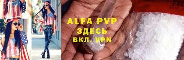 ALPHA PVP Красноперекопск