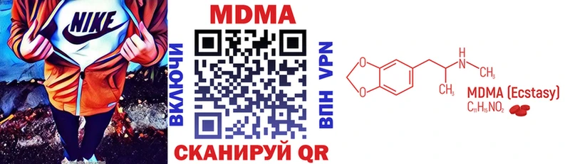 MDMA кристаллы  Котлас 