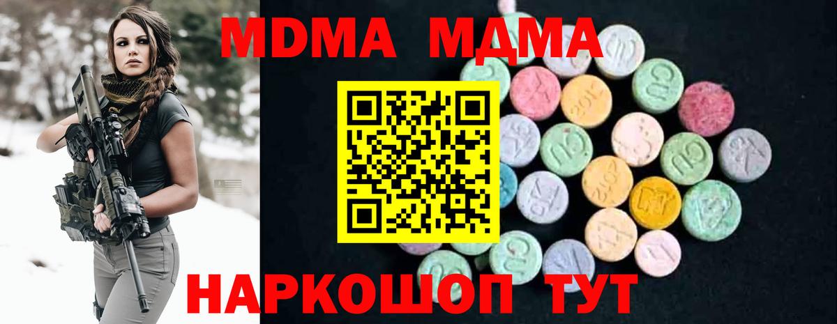 MDMA молли  МДМА Molly  Котлас  Вход с VPN 