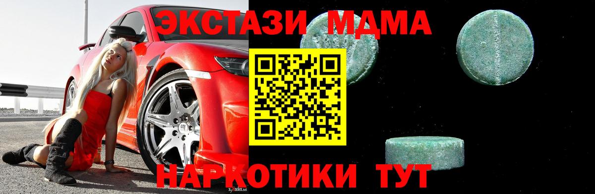 MDMA Molly Котлас