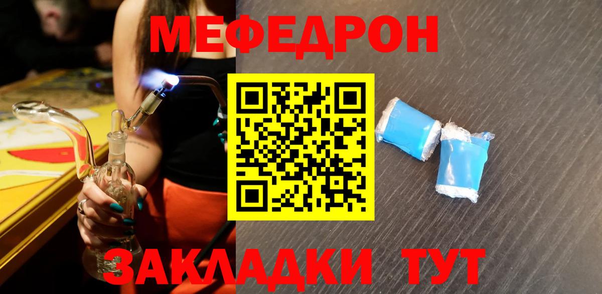 Меф кристаллы Котлас