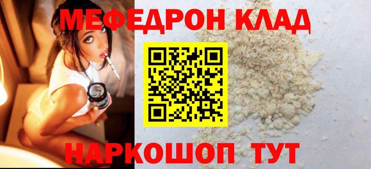 Мефедрон  Вход с VPN  Мефедрон  Котлас  МЯУ-МЯУ mephedrone 