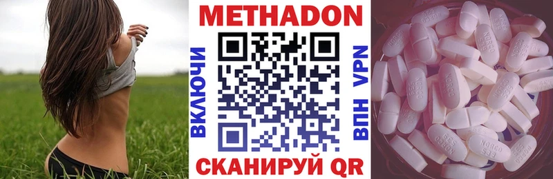 МЕТАДОН methadone Котлас