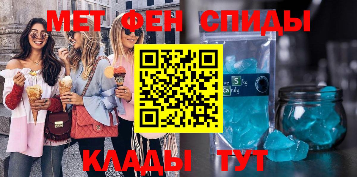 Первитин Декстрометамфетамин 99.9% Котлас