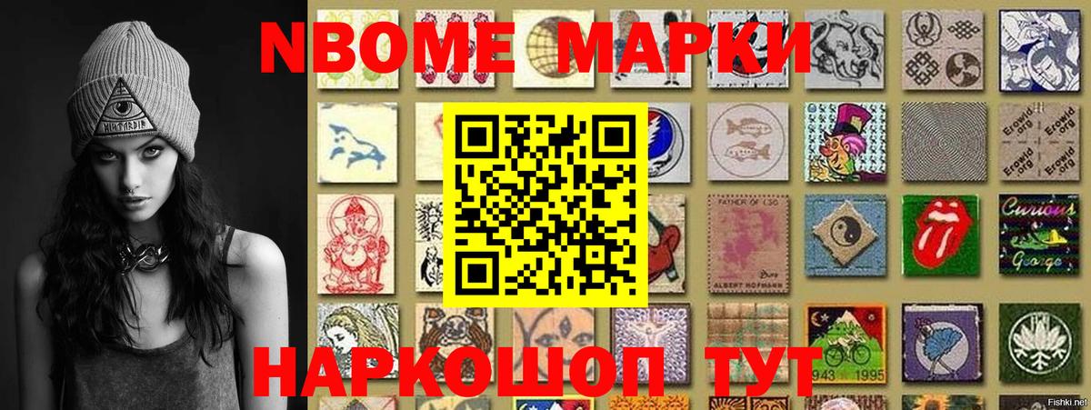 Котлас  Марки NBOMe 1500мкг  Марки NBOMe 1500мкг  Вход с VPN 