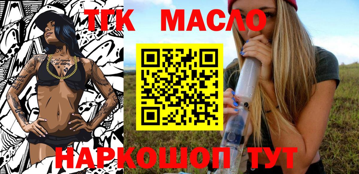 Дистиллят ТГК жижа Котлас